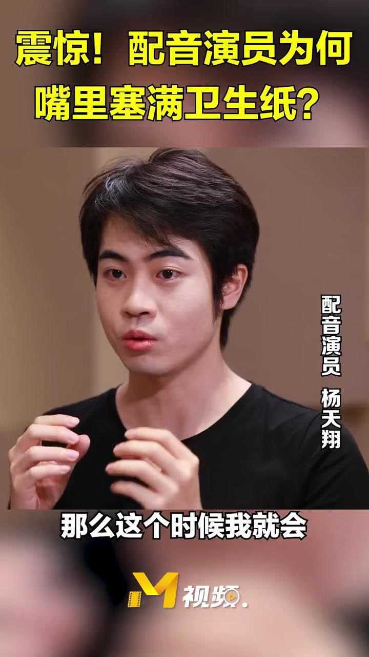 配音演员杨天翔揭秘吃饭是怎么配音的#电影HOT短视频大赛第二阶段#_高清1080P在线观看平台_腾讯视频