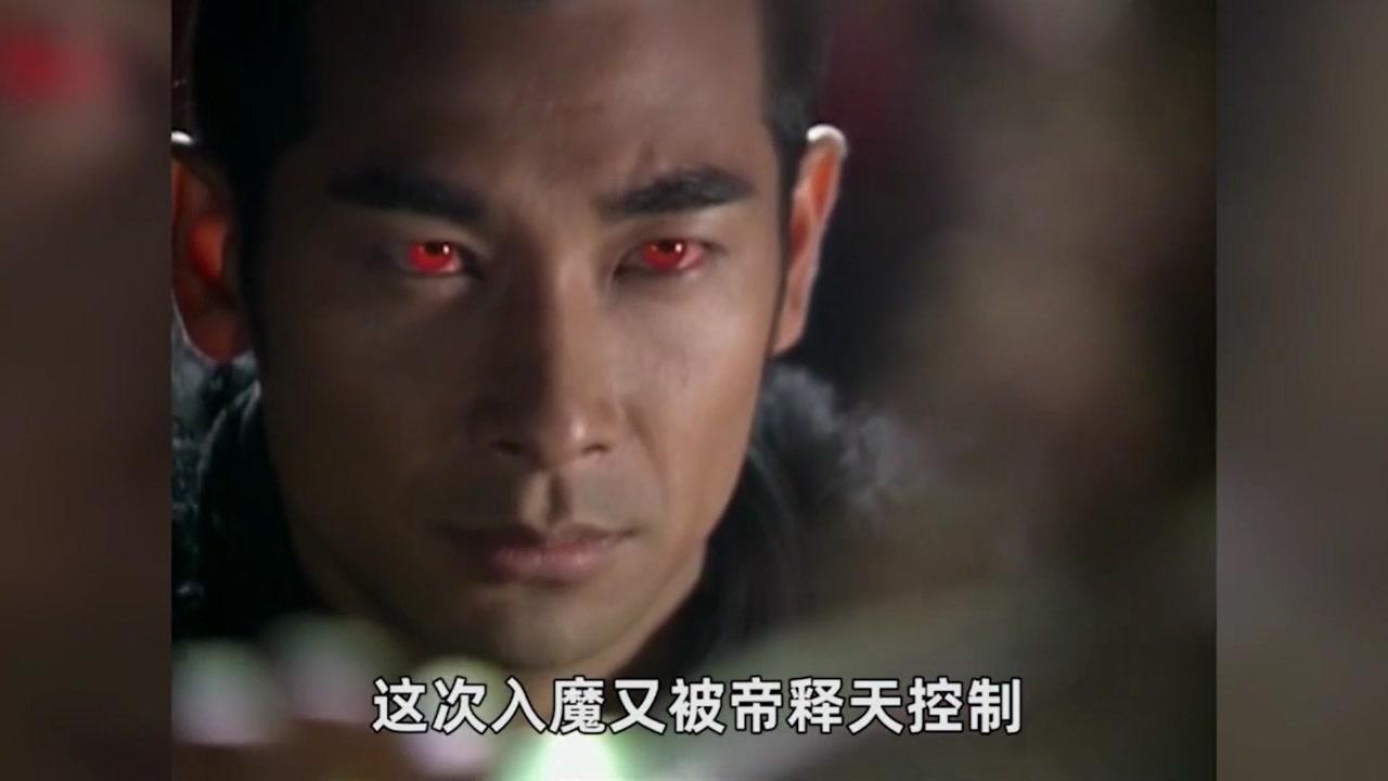 风云2精彩速看_风云Ⅱ:聂风入魔隐退,步惊云坠崖失忆!(十三)_高清1080P在线观看平台_腾讯视频
