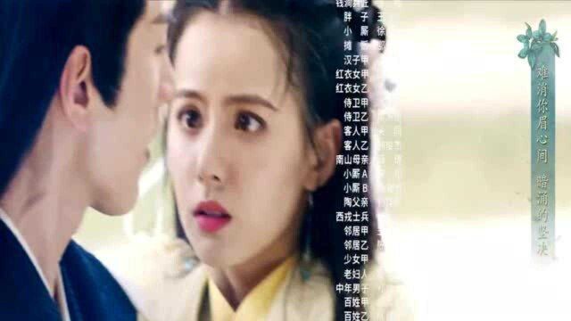 《春来枕星河》片尾曲:断念,音乐好听