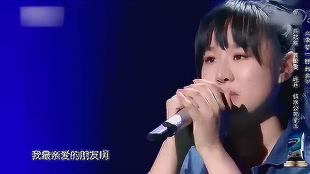 简直就是女版汪峰!黄绮雯开嗓献唱《像梦一样自由》!