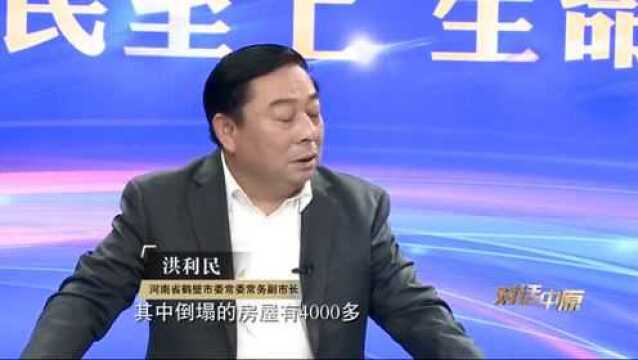 《对话中原》——河南鹤壁:汛情之中显担当