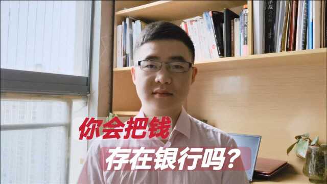 为何定期存款利率近4%却没人存?银行员工:储户“要求”太多了