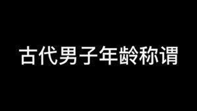 这些称谓你都知道吗 #手写 #涨知识