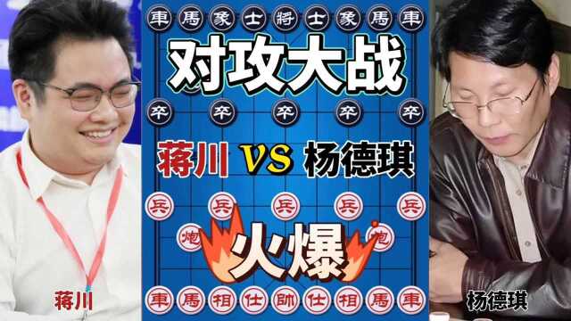 蒋川vs杨德琪 各种陷阱 一步一个雷 稍有不慎就灰飞烟灭