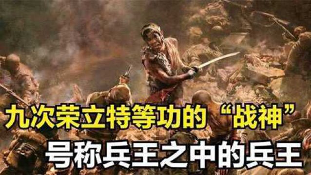 兵王张英才前无古人的9次特等功获得者,四百万解放军只他一人