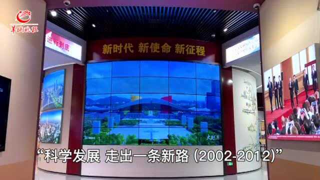 【粤直击】视频打卡深圳红色史迹——深圳改革开放展览馆