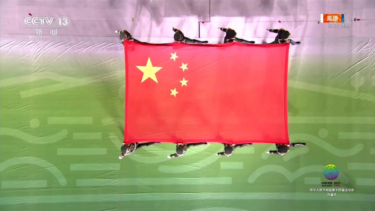 陕西第十四届全运会开幕式,国旗方队英姿勃发,京津冀三省代表团率先