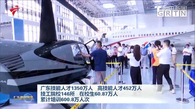 “广东技工”工程高质量发展 培育技能人才超1300万