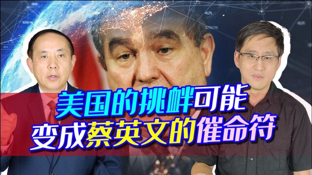 一旦台驻美办事处改名,解放军不只是战机穿岛,还有更猛烈的动作