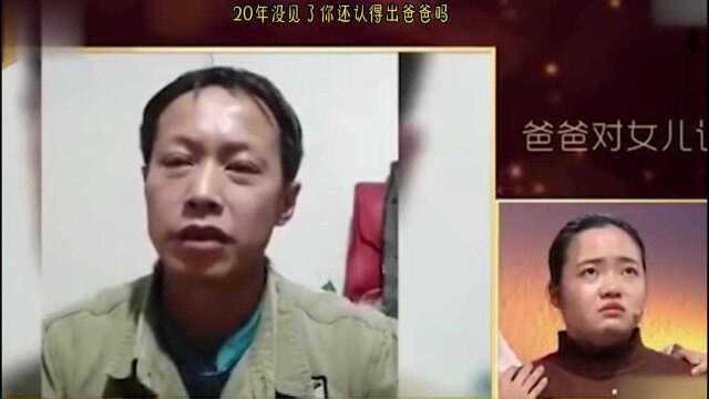 等着我:女孩被拐22年寻亲生父母,身世秘密揭开太感人