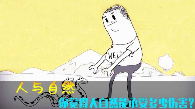 肆意毁坏大自然会造成什么样的后果?黑色幽默短片《人与自然》