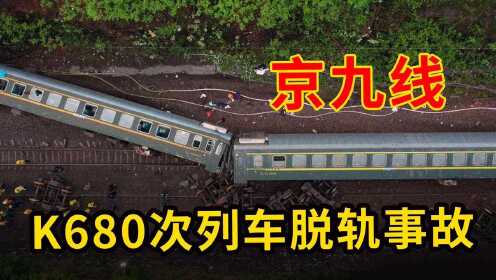 [图]2000年，运行区间拆换钢轨，导致京九线K860次列车脱轨重大事故