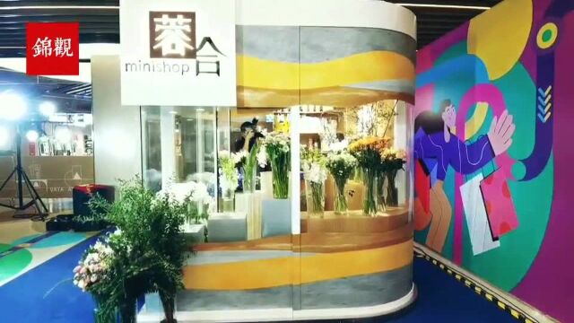 成都首个“地铁方舱”一一“minishop蓉合”亮相啦