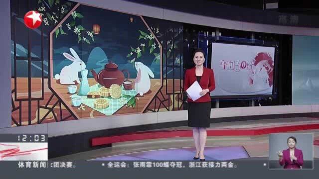 上海:线上线下销量高涨 “中秋三宝”热销