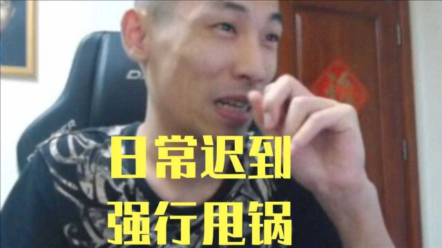 DNF旭旭宝宝迟到十分钟被水友阴阳怪气,却把怒气转移给别人:你寄吧