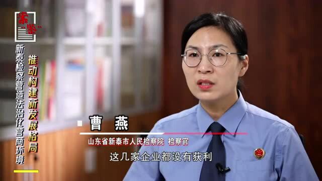 6家企业涉嫌串通投标罪,检察机关调查后发现其中竟有“内情”