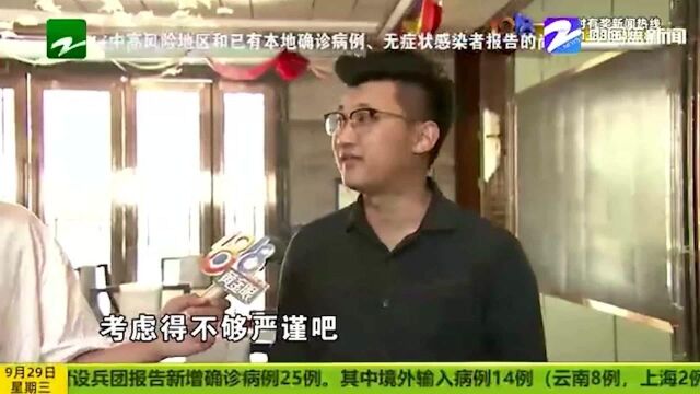 开发商通知“入伙” 赔付只有“抵用券”