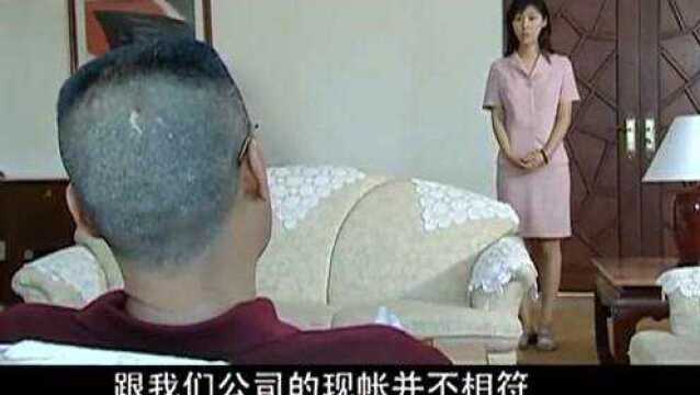 公司财务尽忠职守,跟公司老总针锋相对