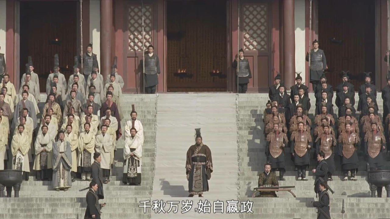 秦始皇举行登基大典,高渐离作曲场面宏大_高清1080P在线观看平台_腾讯视频