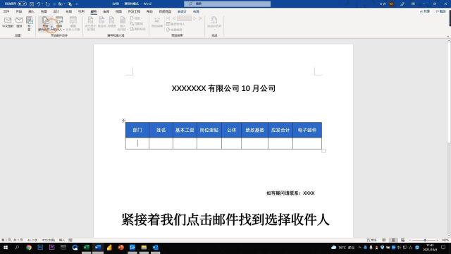 给100个同事发送邮件,我用了1小时,同事2分钟就搞定