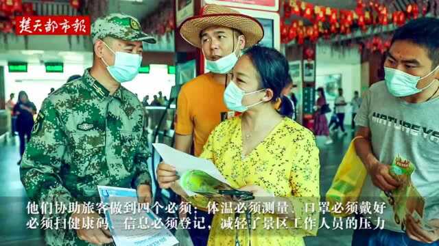 武汉民兵加强执勤力量,游客旅行倍感安全