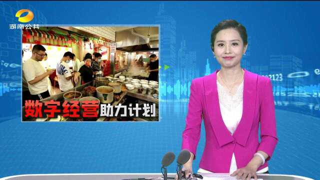 长沙第一网红粉店“公交新村”: 这家靠口碑火了十几年的老牌粉店 天天排长队