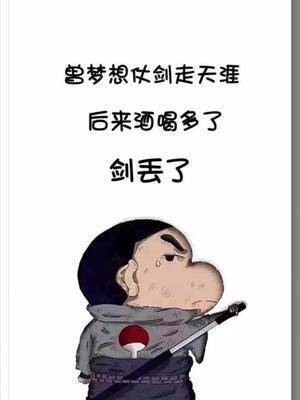 曾梦想仗剑走天涯后来酒喝多了剑丢了手机壁纸壁纸