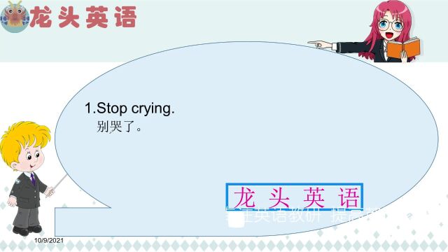 stop口语学语法,又长知识了