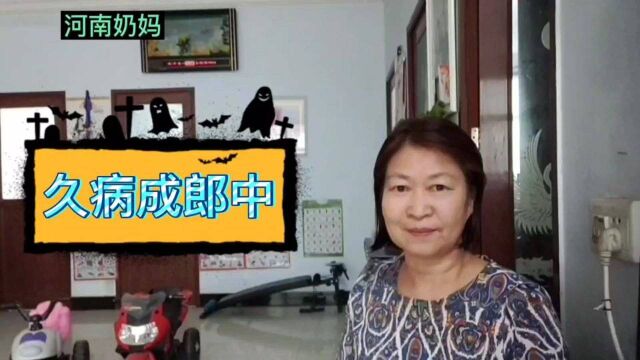 96岁老人主张生病自治,最终断食结束生命,你感觉如何呢?