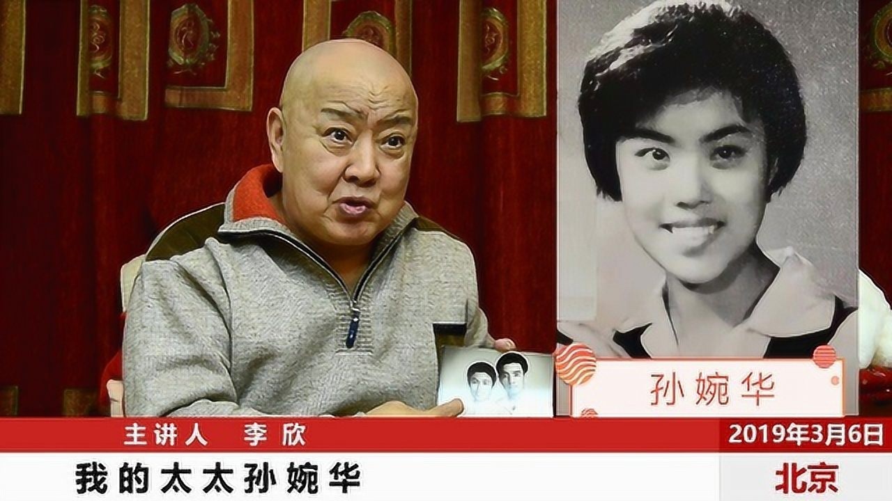 《我的太太孙婉华》京剧表演艺术家李欣演唱现代京剧《三家村》选段