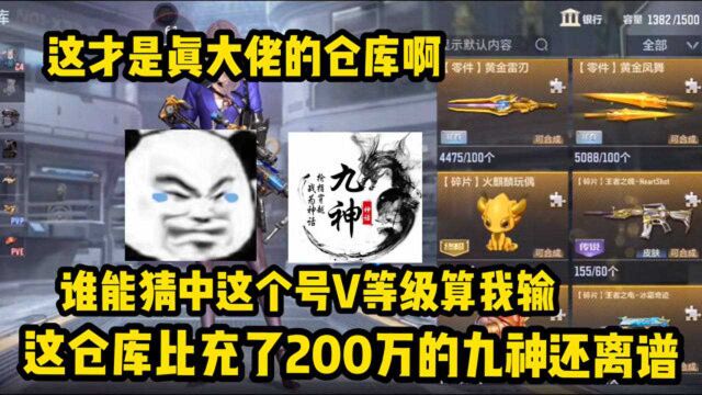 CF手游:这仓库比充了200万的九神还离谱,5000个黄金雷刃零件!