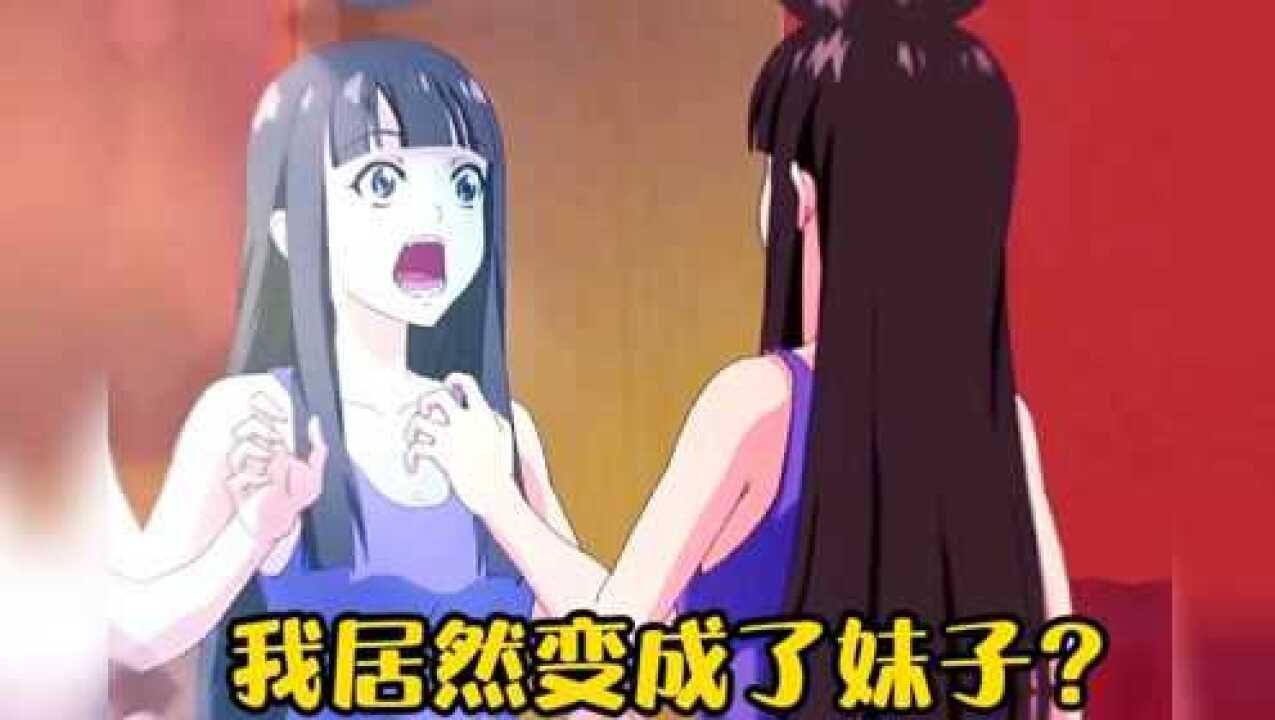 男生变成女生比女友还美？他们还能做情侣吗？_高清