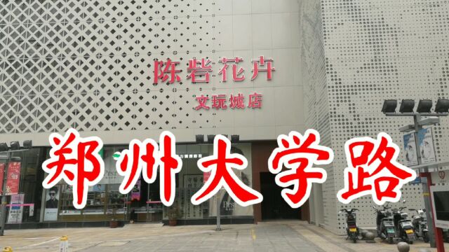 10月3号,逛郑州陈寨花卉市场, 位于大学路东侧,走!去看看