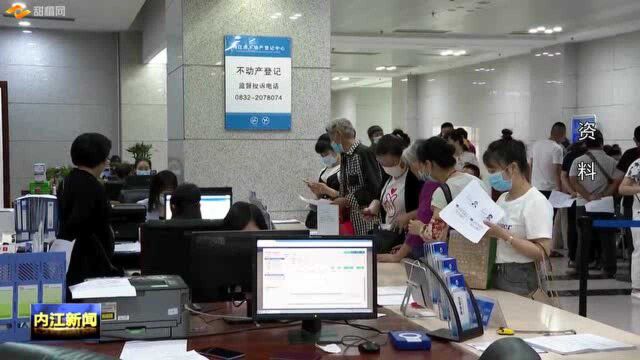 市不动产登记中心:依托省平台构建不动产抵押登记新模式