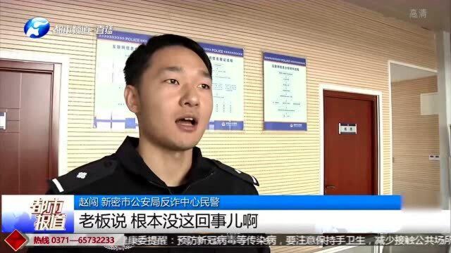 郑州一女子遇“老板”让转账被骗78万,警方与骗子展开“抢钱”大战