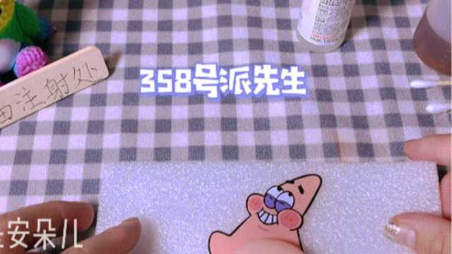 模拟打疫苗哦 温柔助眠#助眠声控#是安朵儿助眠