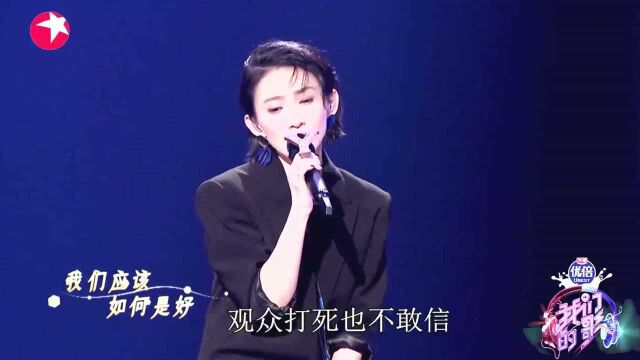 观众打死也不敢信,当初火到霸屏的金曲奖天后,如今沦落为网红陪衬!