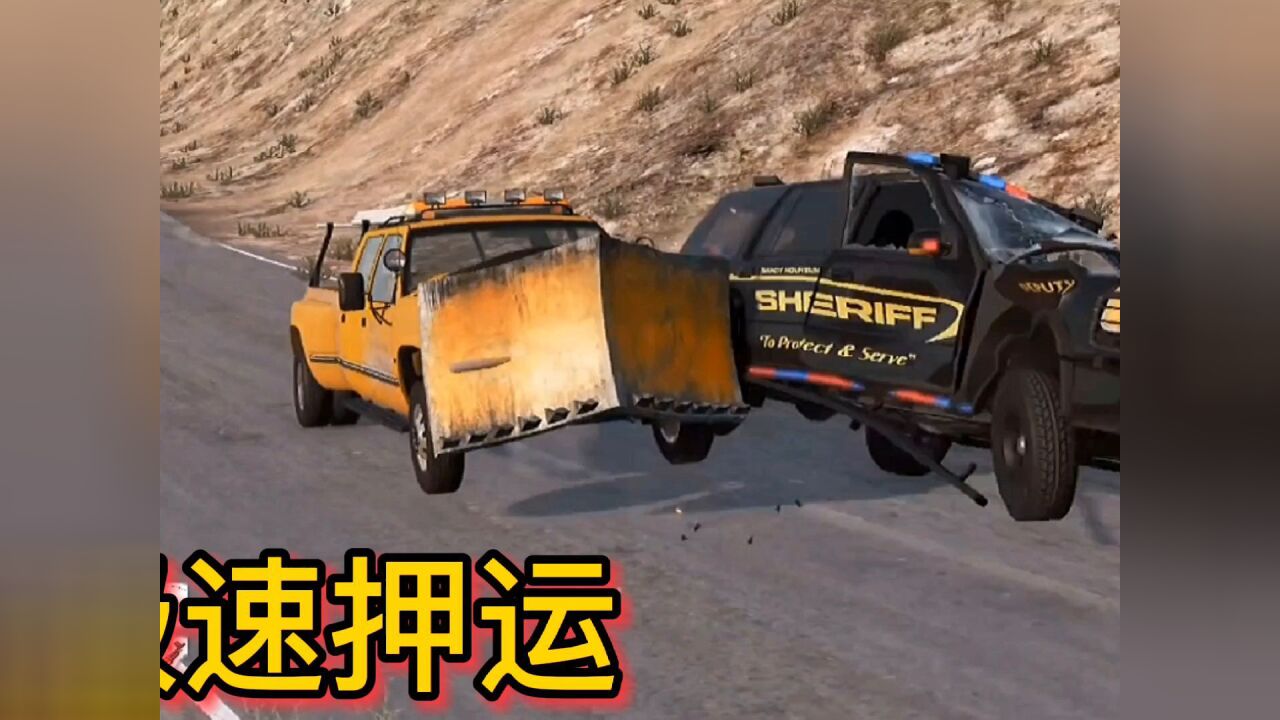 车祸模拟器475秘密转运两枚核弹头九头虫组车队玩命拦截燃爆了_高清