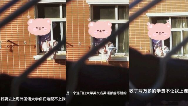 河北一高校女生站窗前大吼学校配不上她,称学校的英文名字都写错