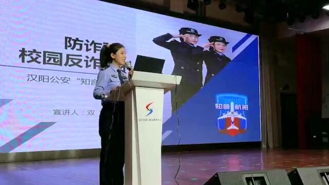 网络安全知识进校园,筑牢安全意识“防火墙”