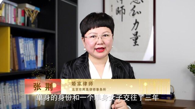 华为高管出轨婚内生私生子触犯了哪些法律底线?