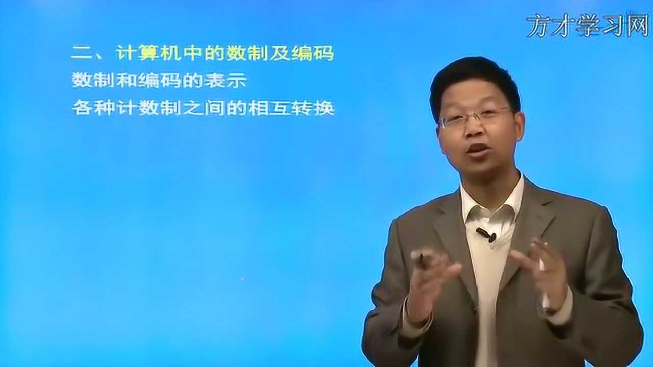 冯博琴微型计算机原理与接口技术-方才学习网_高清1080P在线观看平台_腾讯视频