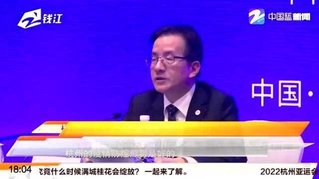 杭州亚组委向世界媒体发邀请:11月启动媒体注册报名 主媒体中心定在国博