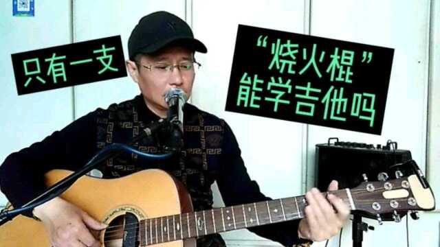 新手自学吉他(二十四):品牌、音准、价格、手感、尺寸选琴有指标