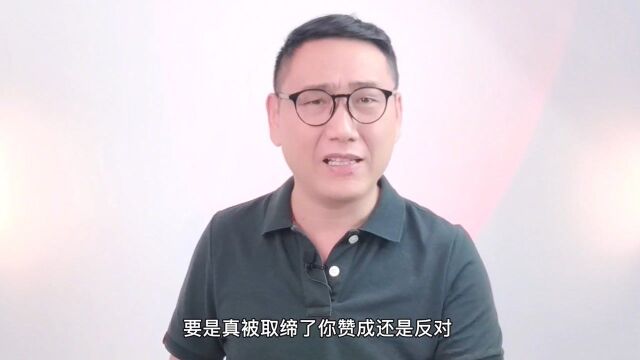 房产中介真的要被取缔了?你赞成还是反对?