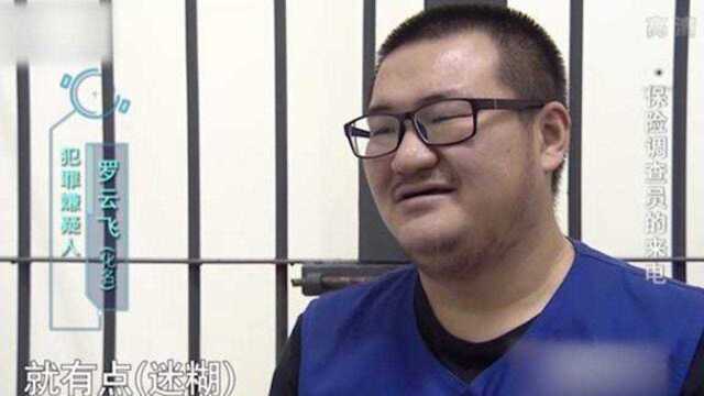 男子酒后驾车追尾,打电话找朋友带顶包,结果还是被保险公司发现