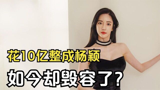 潘南奎:为来中国捞金,花10亿整成baby,如今被老板掌掴遭毁容?