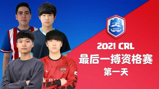 2021 CRL 最后一搏资格赛 Day1 第五场 DARKANGEL VS SADO