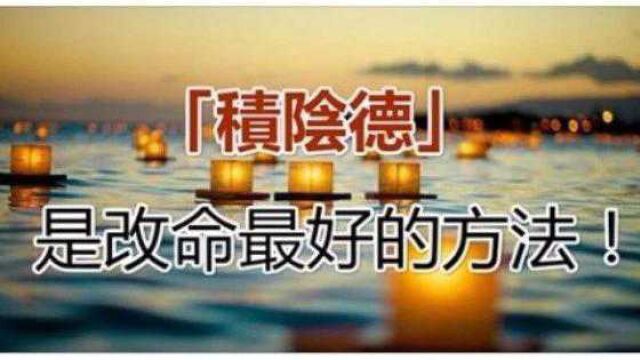 易洪永:祸福无门,唯人自召