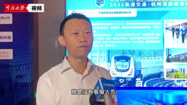 “轨道上的宁波”将建成什么样?年底开通的省内首条全自动运行线路——5号线给你答案!